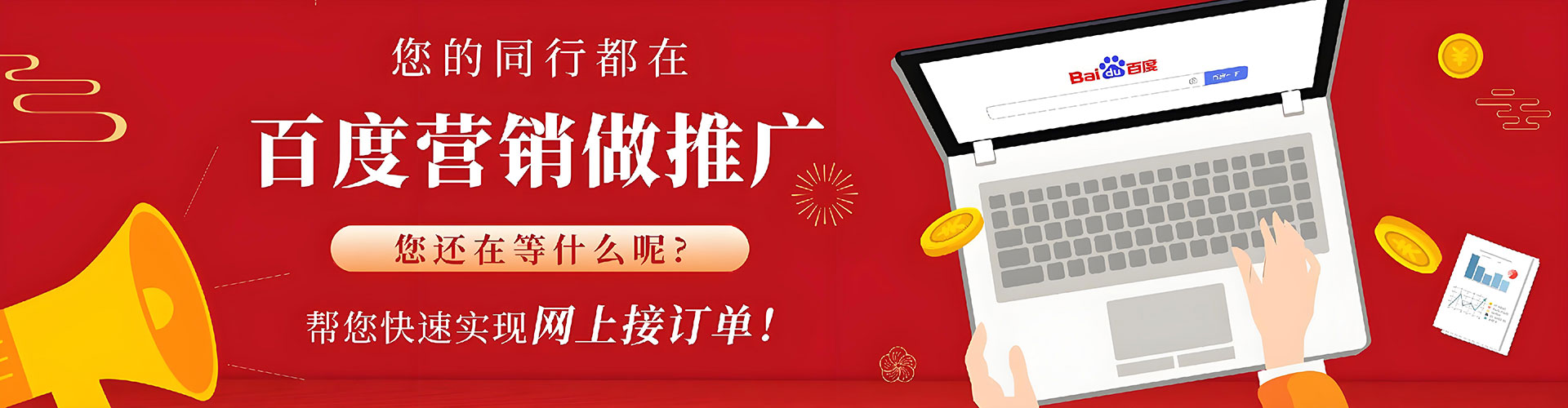 永城百度搜索推广